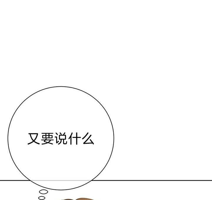 《危险合作》漫画最新章节第67话 堂亲免费下拉式在线观看章节第【10】张图片