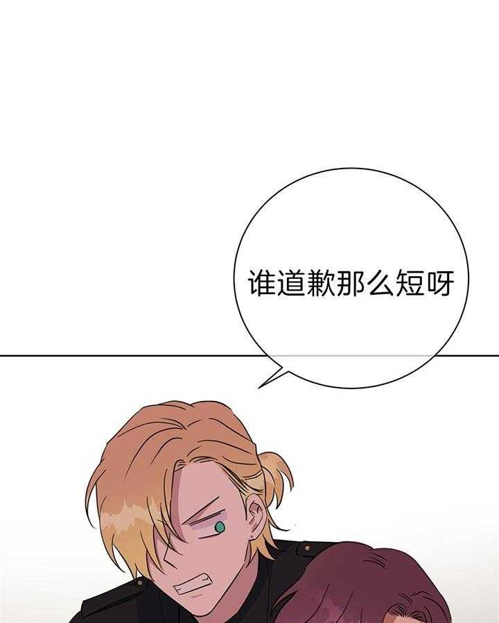 《危险合作》漫画最新章节第67话 堂亲免费下拉式在线观看章节第【34】张图片