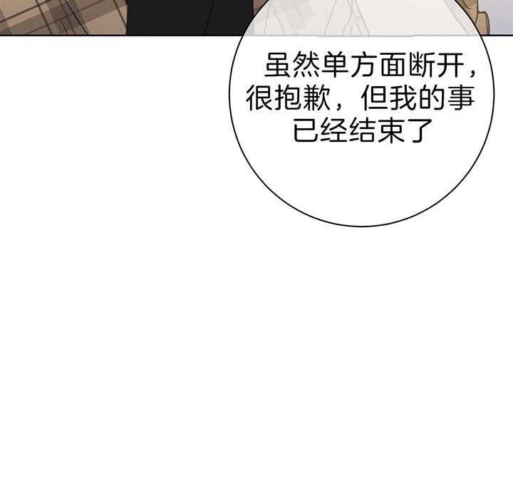 《危险合作》漫画最新章节第67话 堂亲免费下拉式在线观看章节第【8】张图片