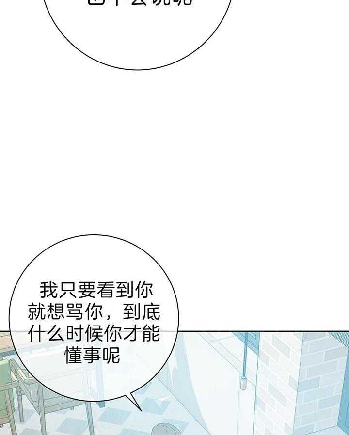 《危险合作》漫画最新章节第67话 堂亲免费下拉式在线观看章节第【39】张图片