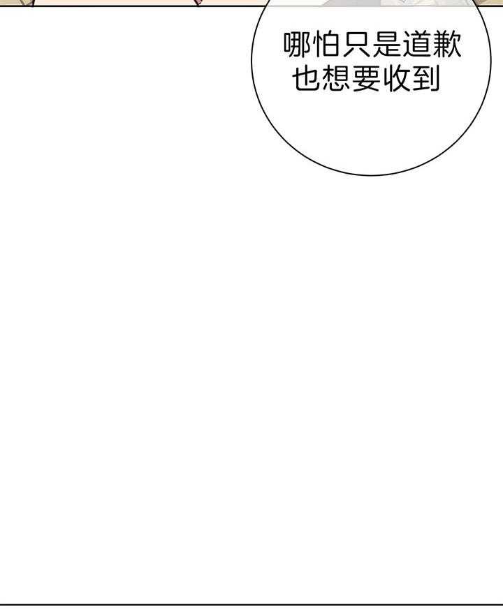 《危险合作》漫画最新章节第67话 堂亲免费下拉式在线观看章节第【29】张图片