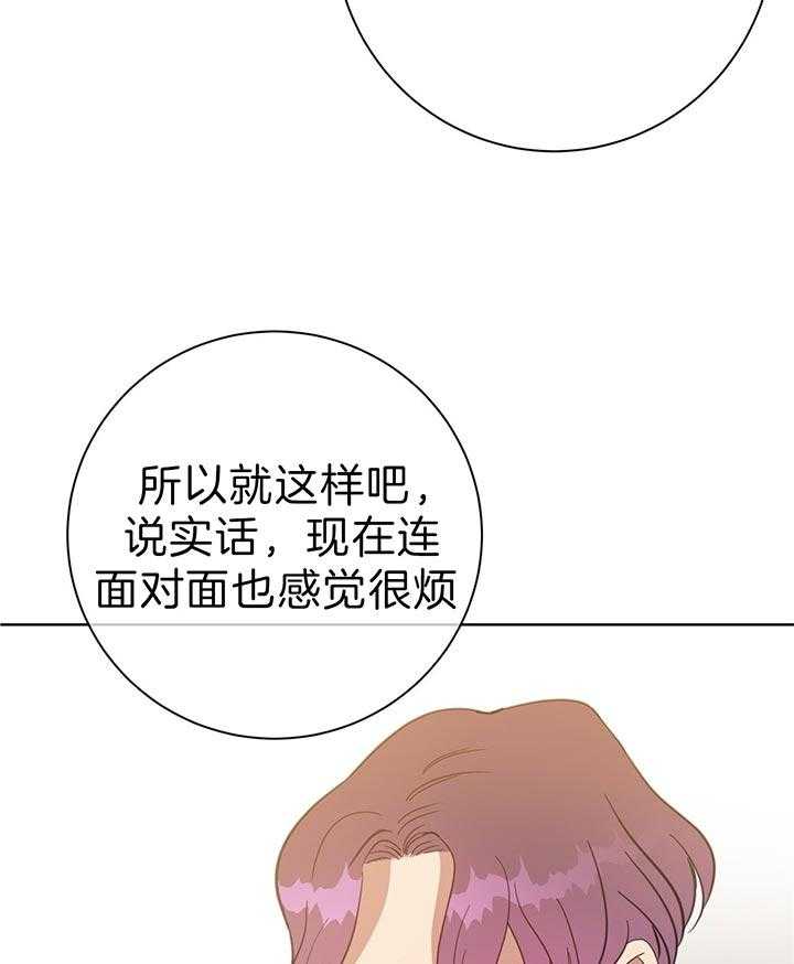 《危险合作》漫画最新章节第67话 堂亲免费下拉式在线观看章节第【22】张图片