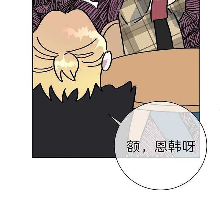 《危险合作》漫画最新章节第68话 不会放过你的免费下拉式在线观看章节第【50】张图片