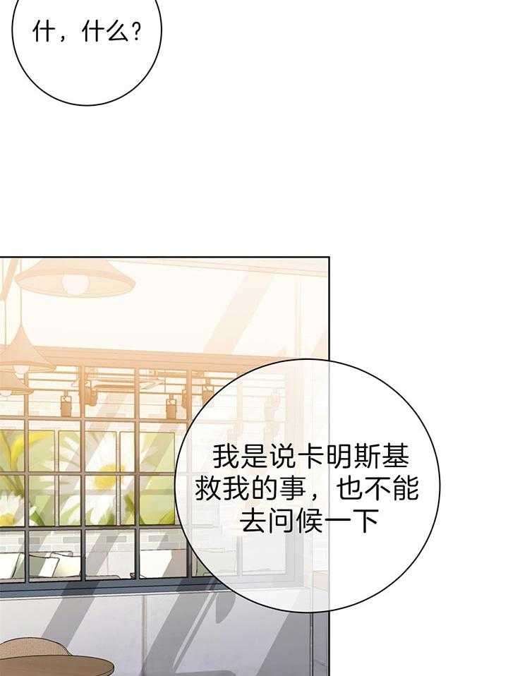 《危险合作》漫画最新章节第68话 不会放过你的免费下拉式在线观看章节第【35】张图片