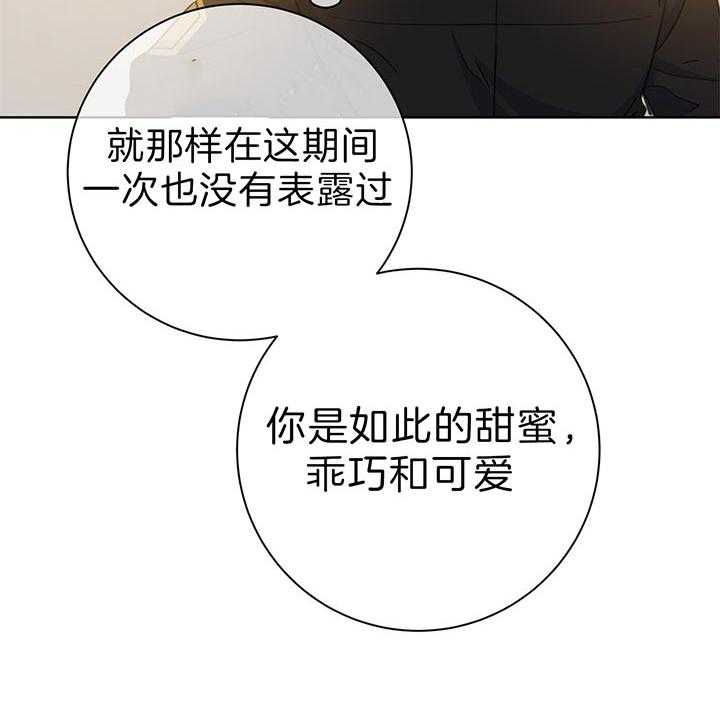 《危险合作》漫画最新章节第68话 不会放过你的免费下拉式在线观看章节第【37】张图片