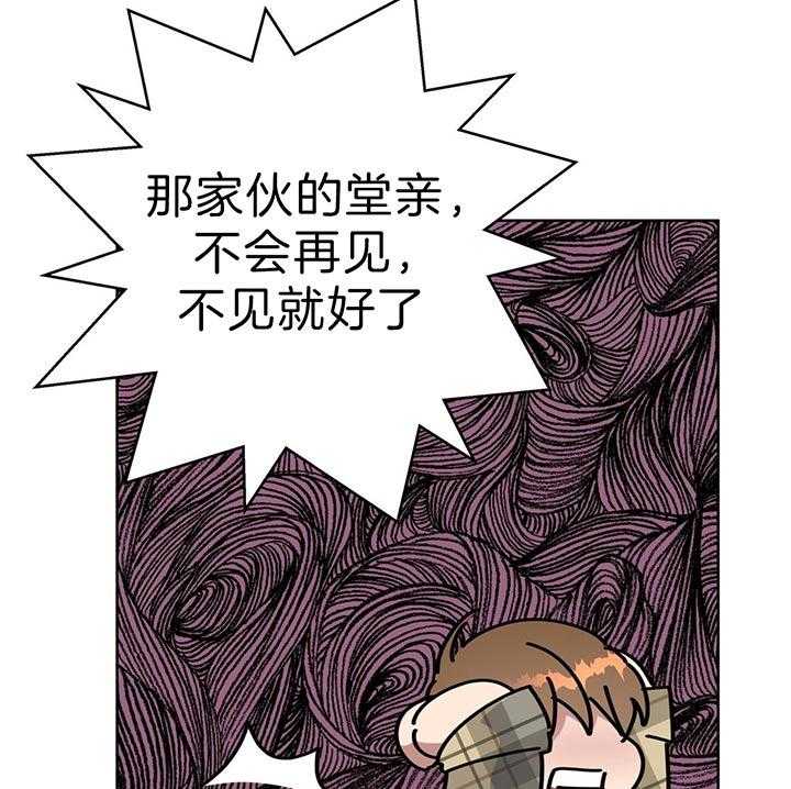 《危险合作》漫画最新章节第68话 不会放过你的免费下拉式在线观看章节第【51】张图片