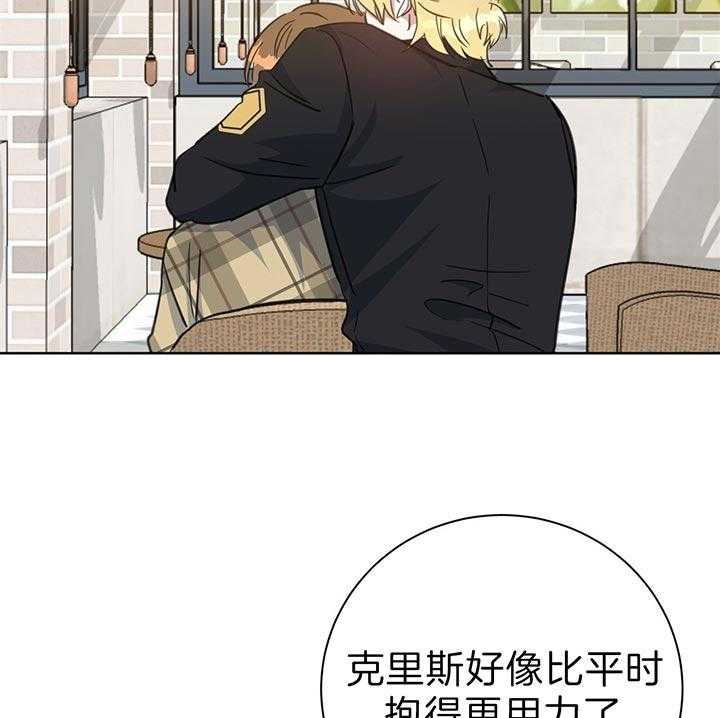 《危险合作》漫画最新章节第68话 不会放过你的免费下拉式在线观看章节第【42】张图片