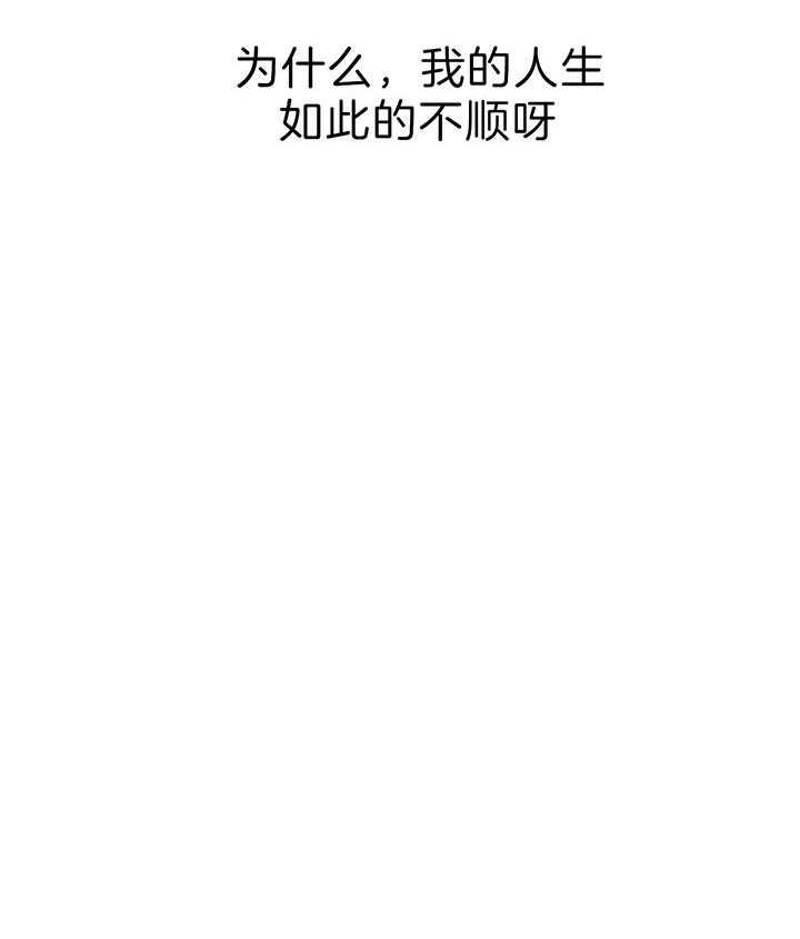 《危险合作》漫画最新章节第69话 怎么敢的啊免费下拉式在线观看章节第【31】张图片