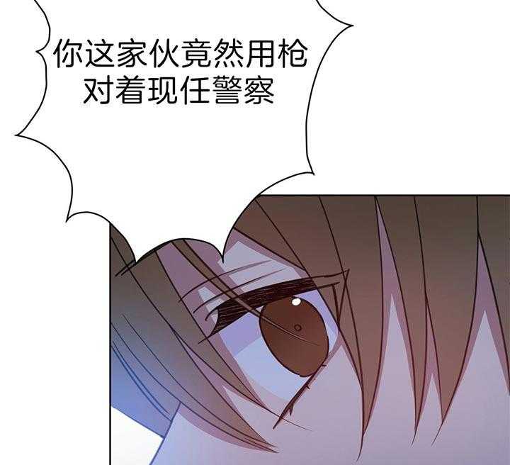 《危险合作》漫画最新章节第69话 怎么敢的啊免费下拉式在线观看章节第【8】张图片