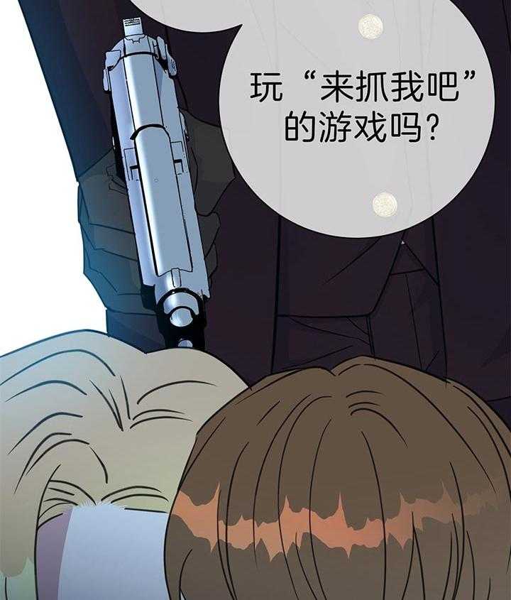 《危险合作》漫画最新章节第69话 怎么敢的啊免费下拉式在线观看章节第【33】张图片