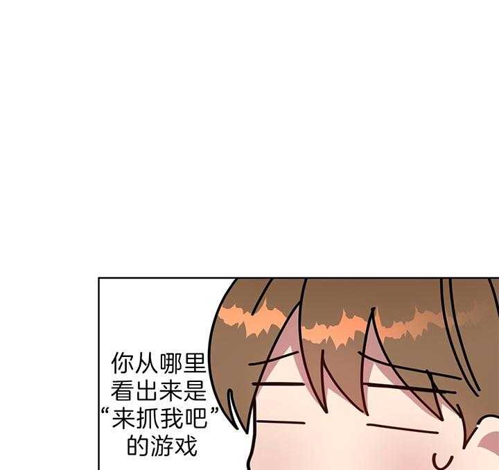 《危险合作》漫画最新章节第69话 怎么敢的啊免费下拉式在线观看章节第【27】张图片