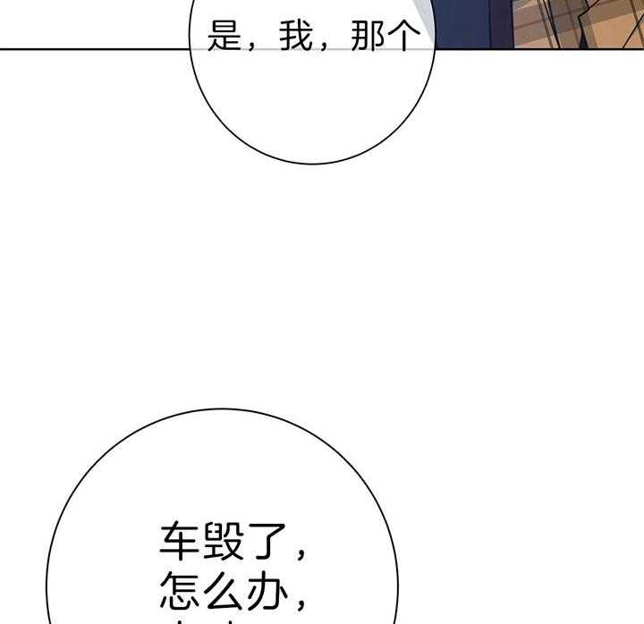 《危险合作》漫画最新章节第70话 干的好免费下拉式在线观看章节第【46】张图片