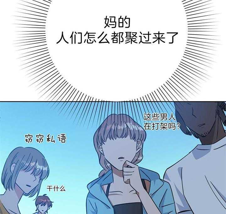 《危险合作》漫画最新章节第70话 干的好免费下拉式在线观看章节第【22】张图片