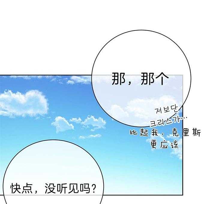 《危险合作》漫画最新章节第70话 干的好免费下拉式在线观看章节第【4】张图片