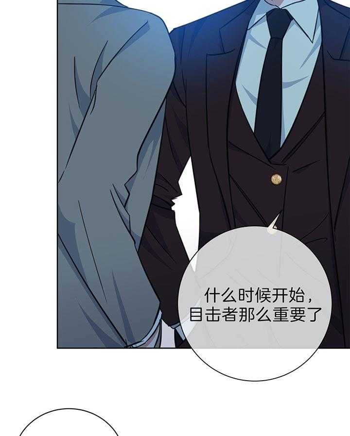 《危险合作》漫画最新章节第71话 是个狠人免费下拉式在线观看章节第【28】张图片