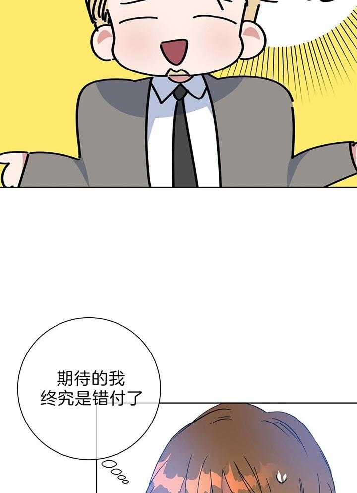 《危险合作》漫画最新章节第71话 是个狠人免费下拉式在线观看章节第【21】张图片