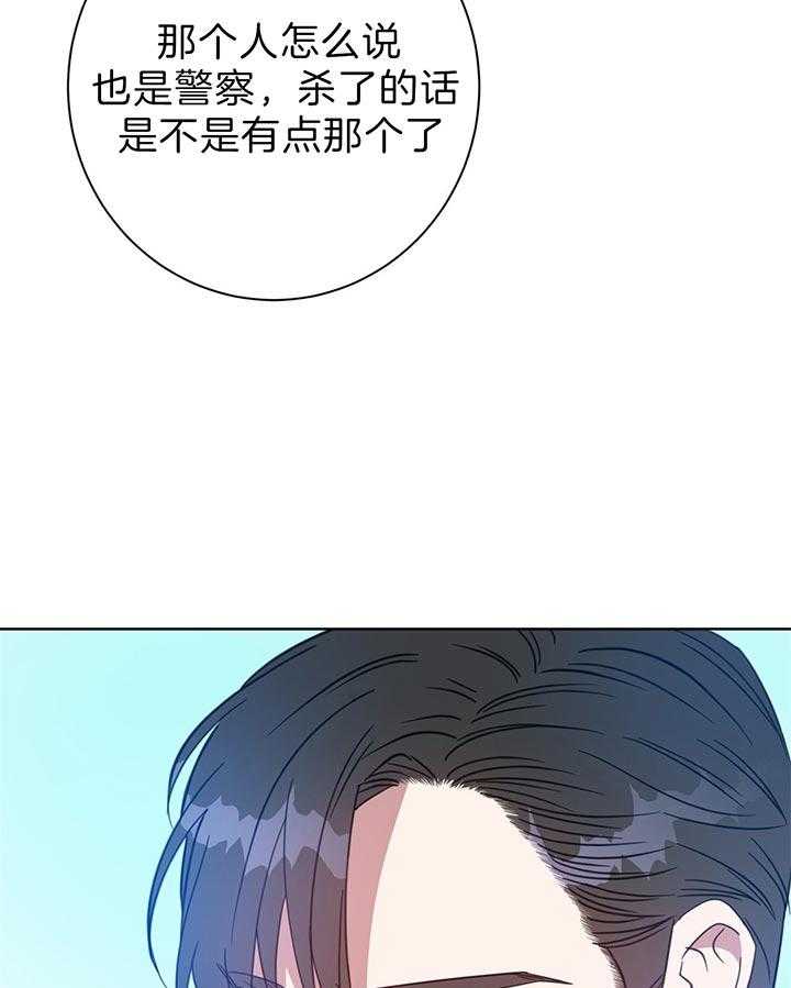 《危险合作》漫画最新章节第71话 是个狠人免费下拉式在线观看章节第【26】张图片