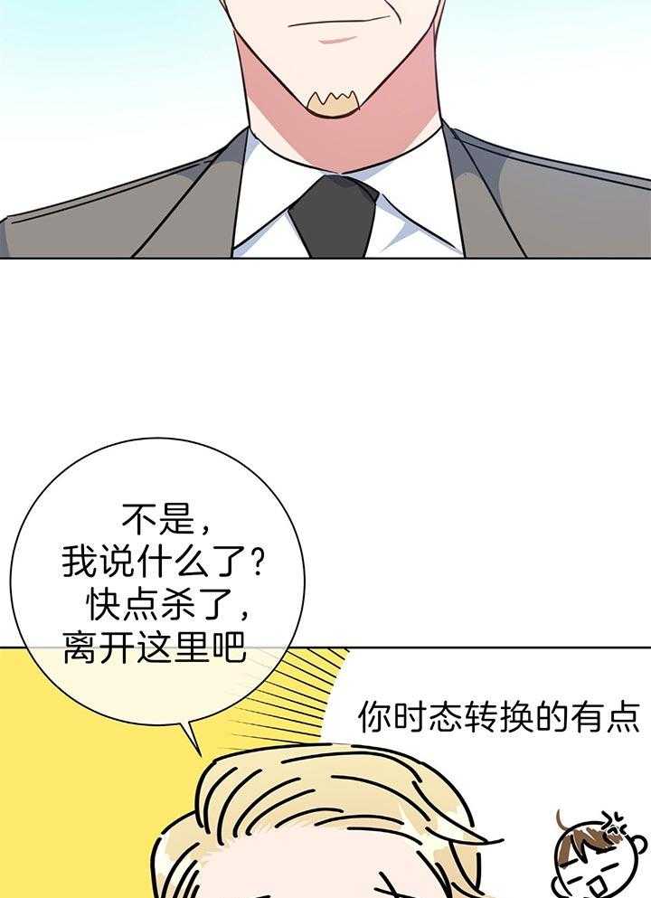 《危险合作》漫画最新章节第71话 是个狠人免费下拉式在线观看章节第【22】张图片