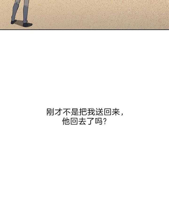 《危险合作》漫画最新章节第71话 是个狠人免费下拉式在线观看章节第【35】张图片