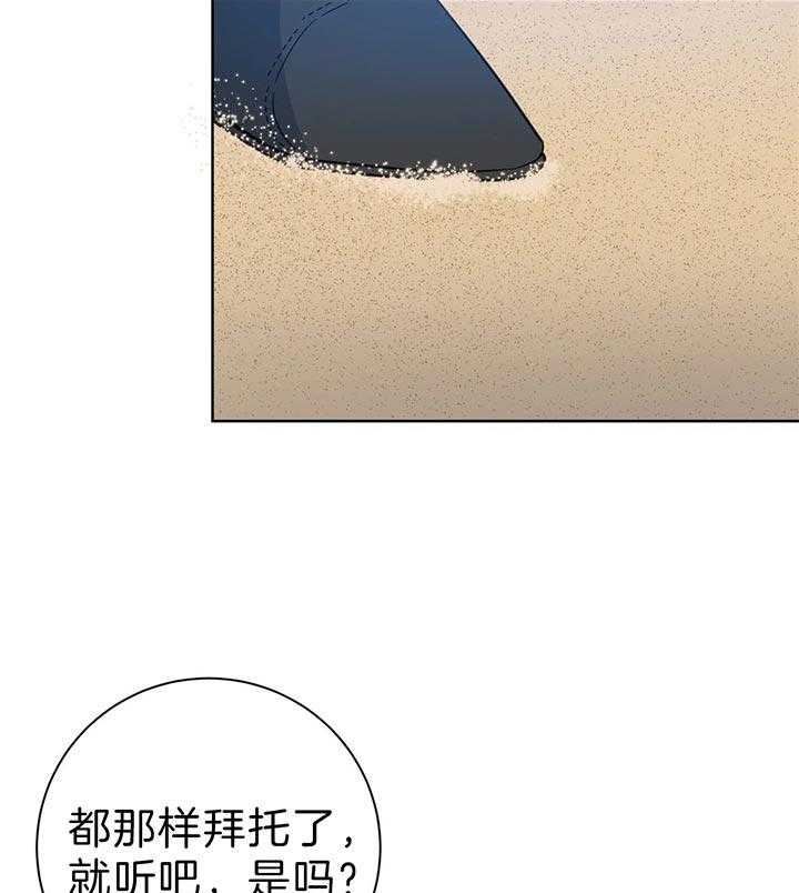 《危险合作》漫画最新章节第71话 是个狠人免费下拉式在线观看章节第【40】张图片