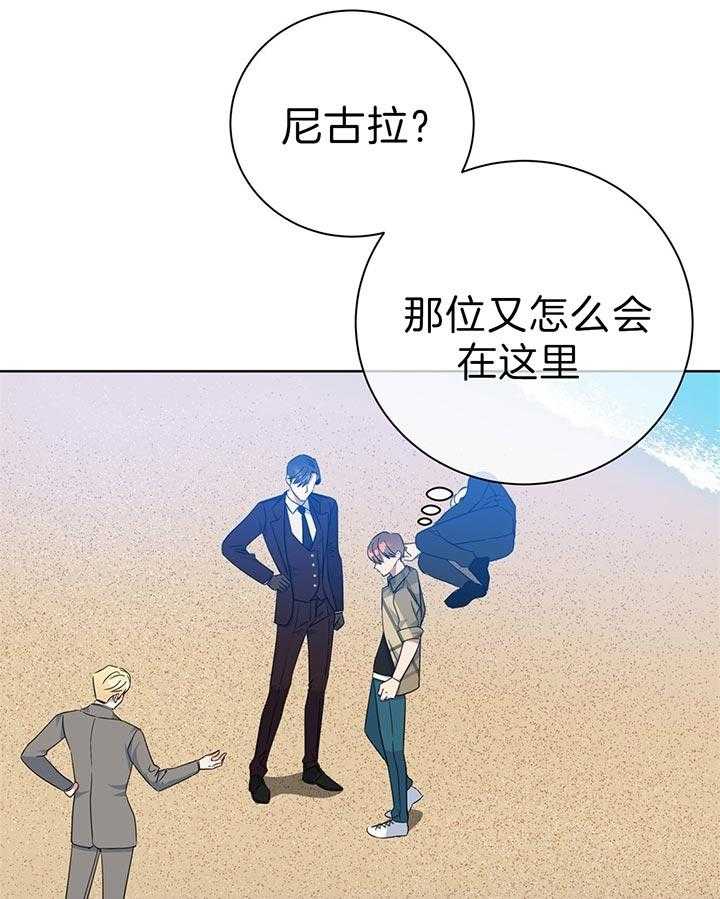 《危险合作》漫画最新章节第71话 是个狠人免费下拉式在线观看章节第【36】张图片