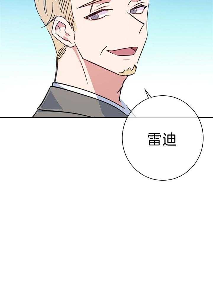 《危险合作》漫画最新章节第71话 是个狠人免费下拉式在线观看章节第【15】张图片