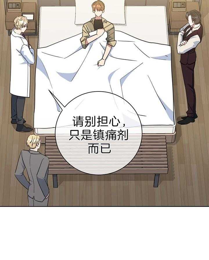 《危险合作》漫画最新章节第72话 没有别的办法免费下拉式在线观看章节第【8】张图片