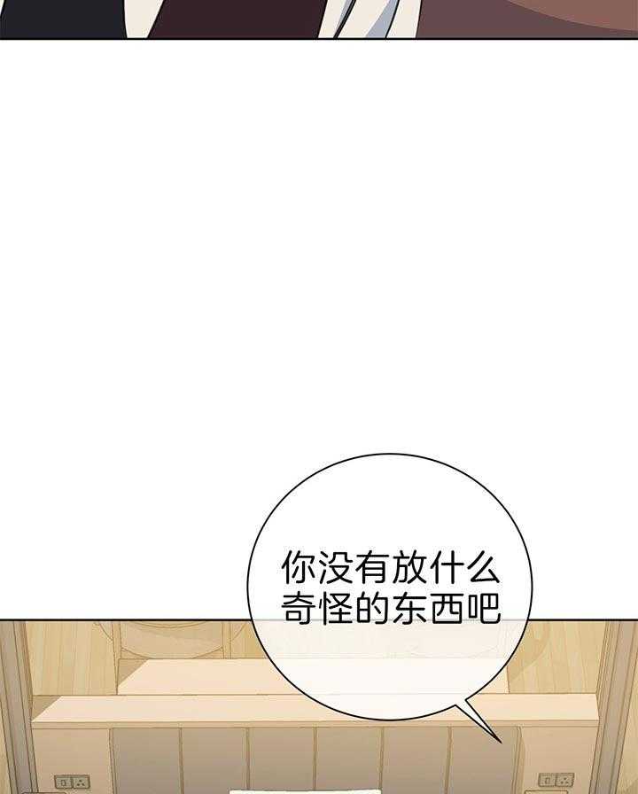 《危险合作》漫画最新章节第72话 没有别的办法免费下拉式在线观看章节第【9】张图片