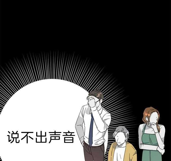 《危险合作》漫画最新章节第72话 没有别的办法免费下拉式在线观看章节第【39】张图片