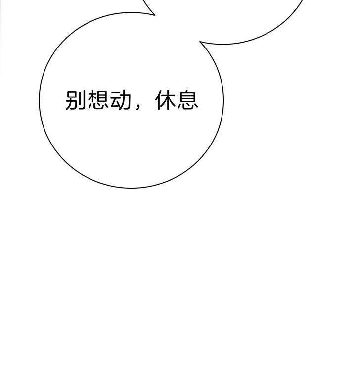 《危险合作》漫画最新章节第73话 真心免费下拉式在线观看章节第【41】张图片