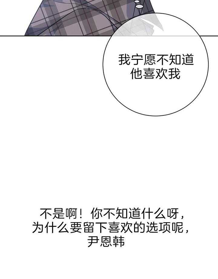 《危险合作》漫画最新章节第73话 真心免费下拉式在线观看章节第【7】张图片