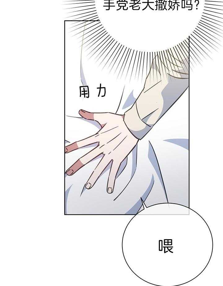 《危险合作》漫画最新章节第73话 真心免费下拉式在线观看章节第【14】张图片