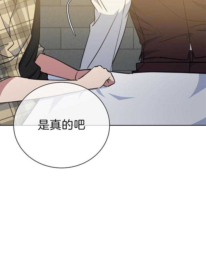 《危险合作》漫画最新章节第73话 真心免费下拉式在线观看章节第【25】张图片