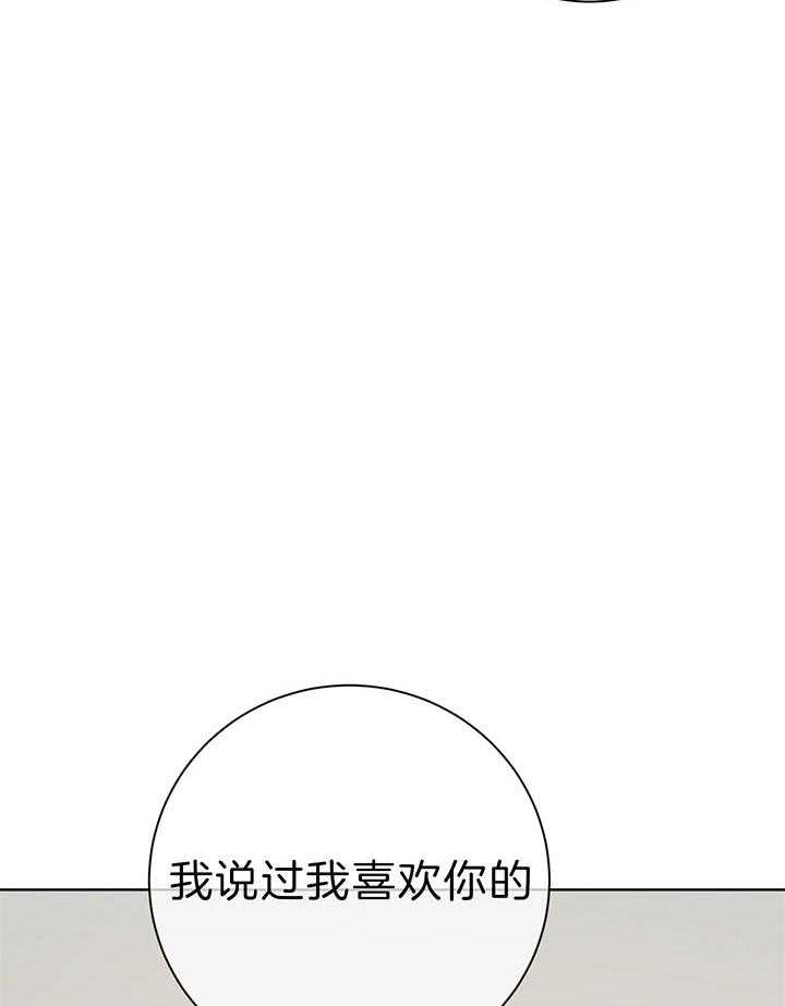 《危险合作》漫画最新章节第73话 真心免费下拉式在线观看章节第【13】张图片