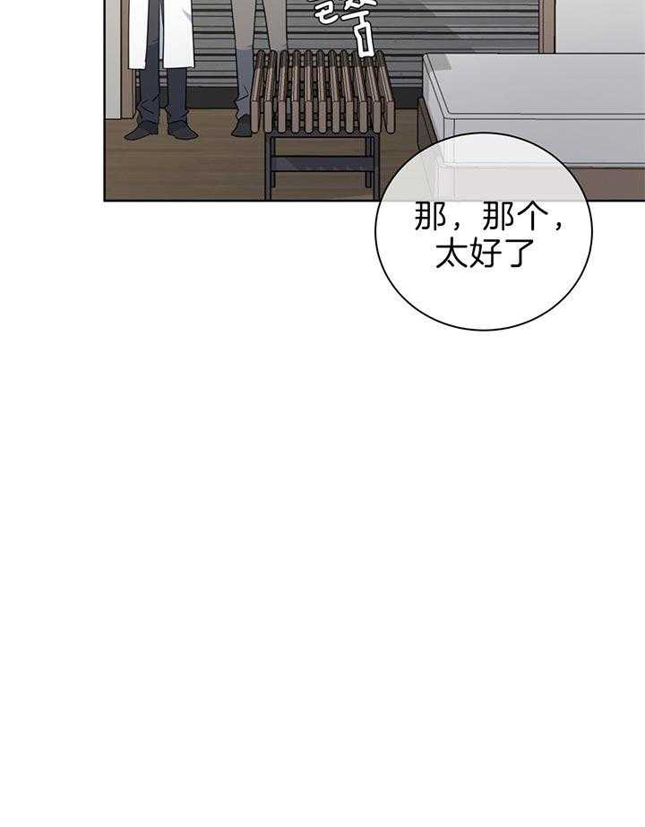 《危险合作》漫画最新章节第73话 真心免费下拉式在线观看章节第【10】张图片