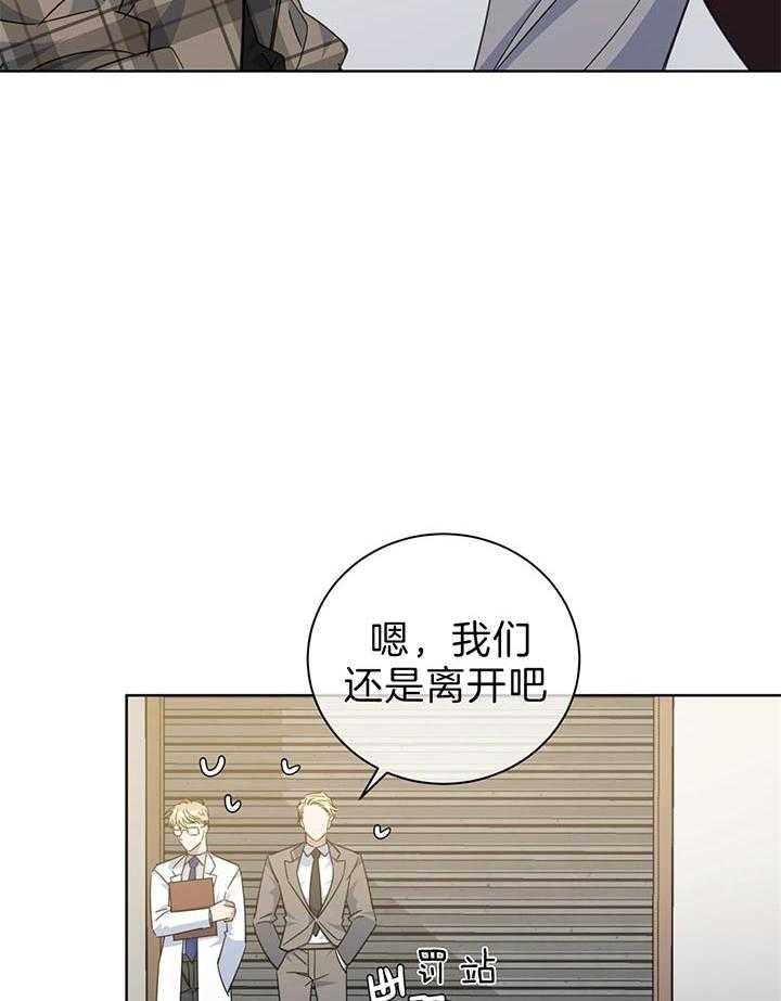 《危险合作》漫画最新章节第73话 真心免费下拉式在线观看章节第【11】张图片