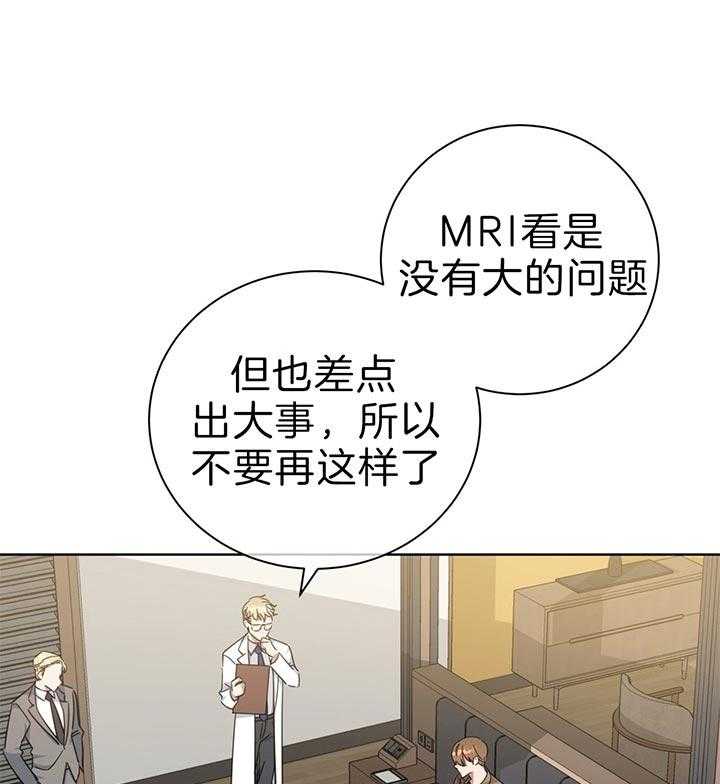 《危险合作》漫画最新章节第73话 真心免费下拉式在线观看章节第【39】张图片