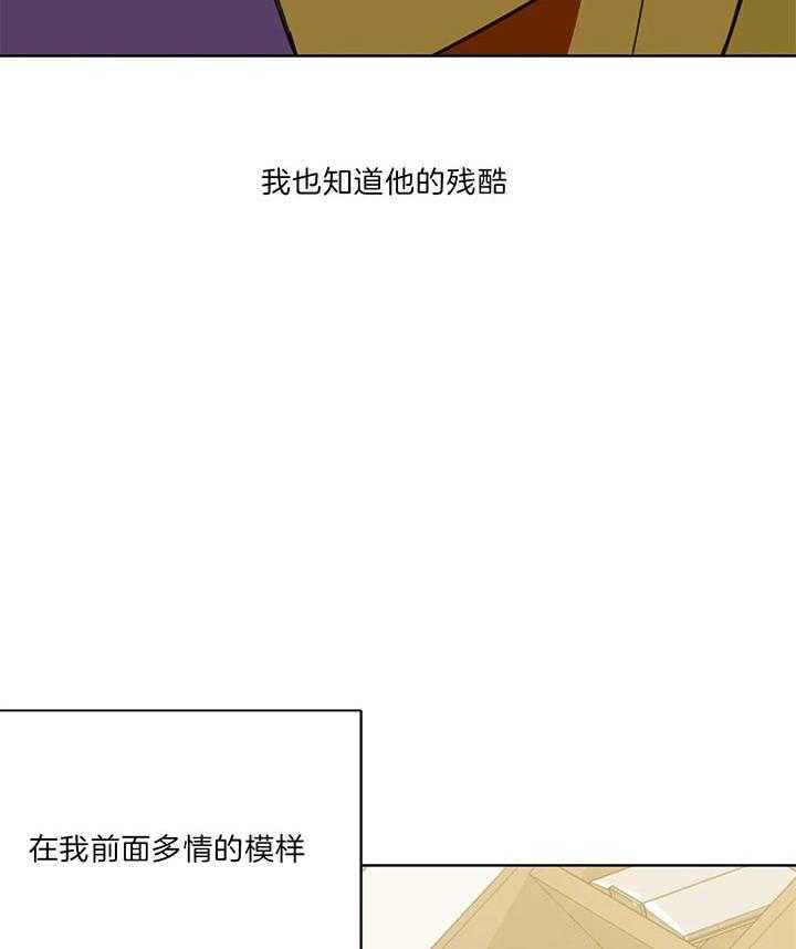 《危险合作》漫画最新章节第74话 真心话游戏免费下拉式在线观看章节第【11】张图片