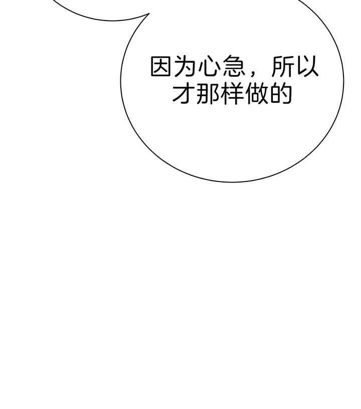 《危险合作》漫画最新章节第74话 真心话游戏免费下拉式在线观看章节第【52】张图片