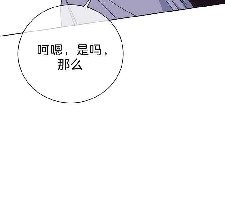 《危险合作》漫画最新章节第74话 真心话游戏免费下拉式在线观看章节第【35】张图片