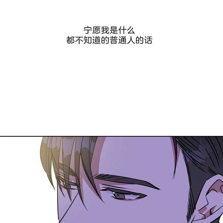 《危险合作》漫画最新章节第74话 真心话游戏免费下拉式在线观看章节第【14】张图片