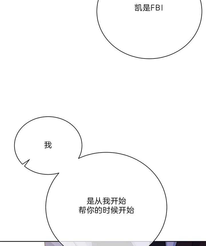 《危险合作》漫画最新章节第74话 真心话游戏免费下拉式在线观看章节第【4】张图片