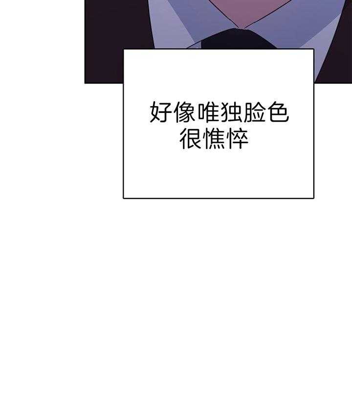 《危险合作》漫画最新章节第74话 真心话游戏免费下拉式在线观看章节第【56】张图片