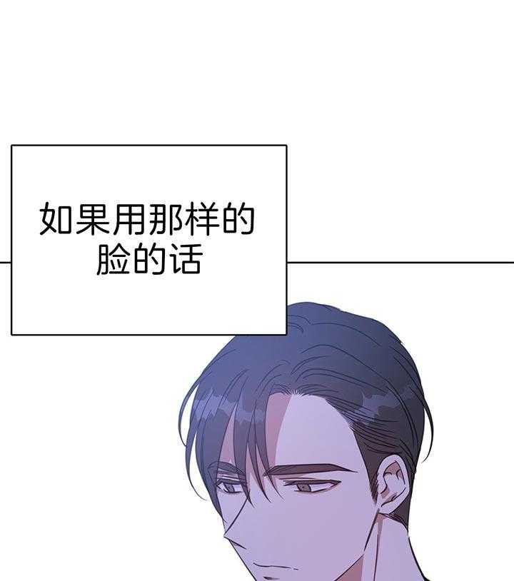 《危险合作》漫画最新章节第74话 真心话游戏免费下拉式在线观看章节第【51】张图片