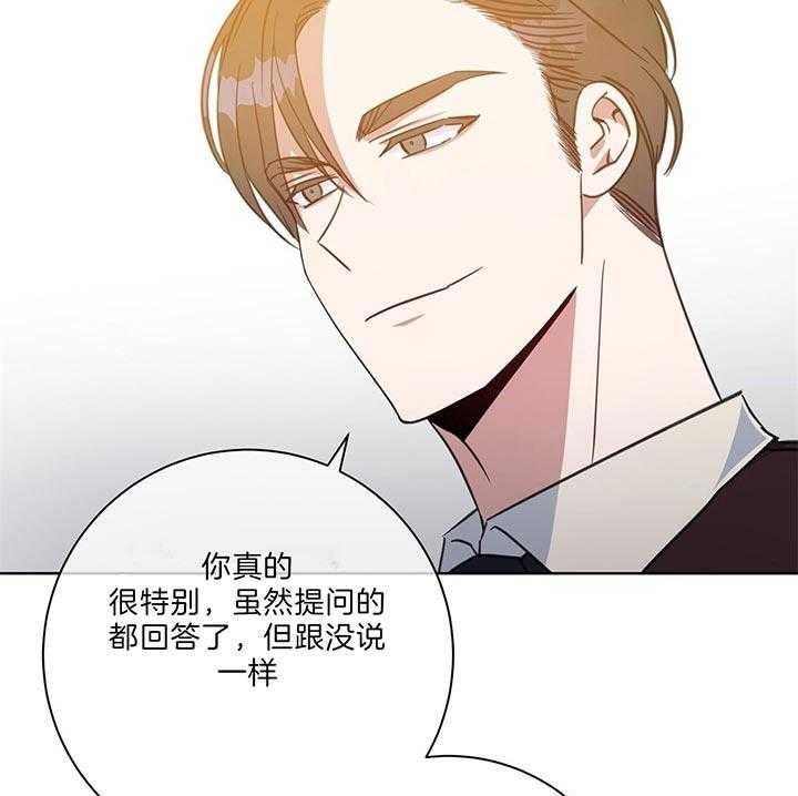 《危险合作》漫画最新章节第74话 真心话游戏免费下拉式在线观看章节第【21】张图片