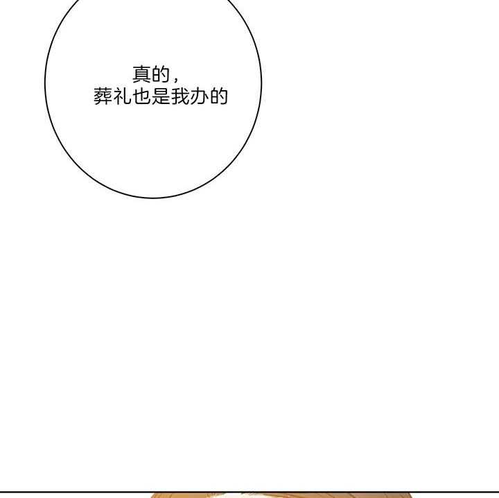 《危险合作》漫画最新章节第74话 真心话游戏免费下拉式在线观看章节第【22】张图片