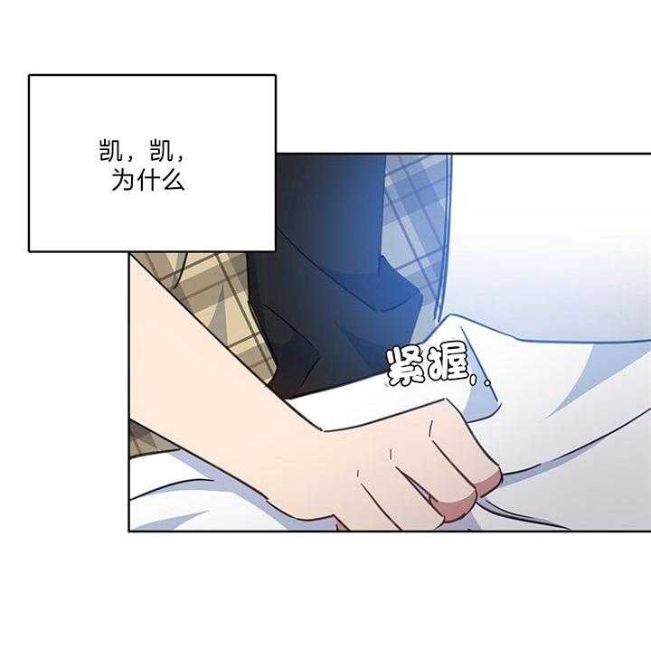 《危险合作》漫画最新章节第74话 真心话游戏免费下拉式在线观看章节第【28】张图片