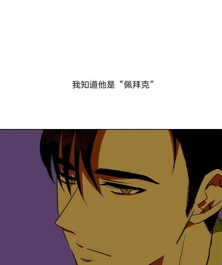 《危险合作》漫画最新章节第74话 真心话游戏免费下拉式在线观看章节第【12】张图片