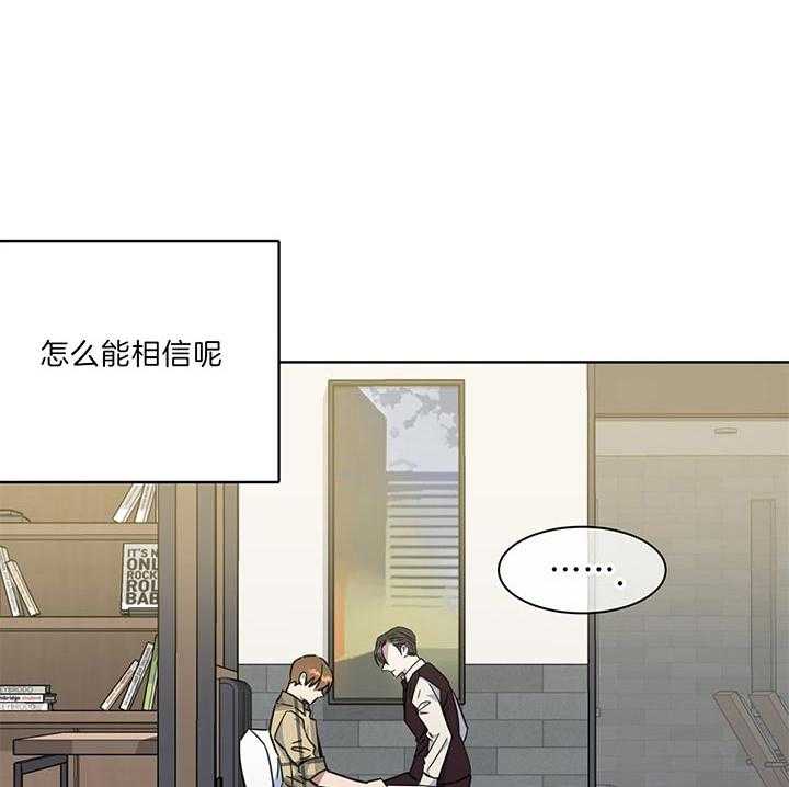 《危险合作》漫画最新章节第74话 真心话游戏免费下拉式在线观看章节第【16】张图片