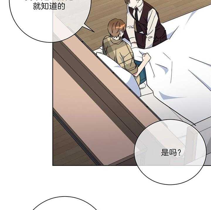 《危险合作》漫画最新章节第74话 真心话游戏免费下拉式在线观看章节第【23】张图片